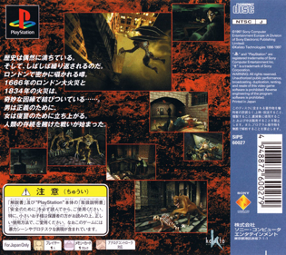 Nightmare Creatures - Box - Back (Japan) - 1474x1313