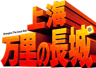 Shanghai: Banri no Choujou - Clear Logo (Japan) - 4500x3197