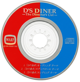D's Diner: The Director's Cut - Disc (Japan) - 846x867