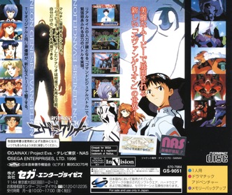 Shinseiki Evangelion - Box - Back (Japan) - 1622x1370
