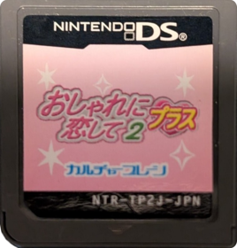 Oshare ni Koi Shite 2 Plus - Cart - Front (Japan) - 602x630