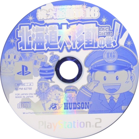 Momotarou Dentetsu 16: Hokkaidou Daiidou! no Maki - Disc (Japan) - 606x605
