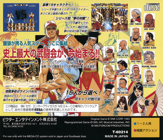 Fatal Fury Special - Box - Back (Japan) - 1031x888