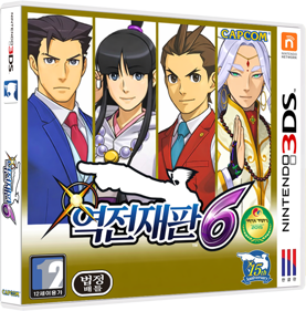 Phoenix Wright: Ace Attorney: Spirit of Justice - Box - 3D (Korea) - 843x855
