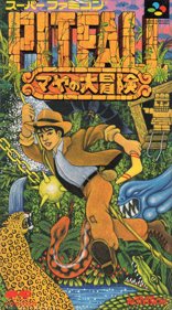 Pitfall: The Mayan Adventure - Box - Front (Japan) - 640x1152