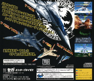 Sky Target - Box - Back (Japan) - 1604x1370