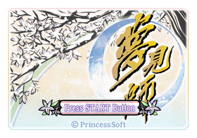 Yumemishi - Screenshot - Game Title (Japan) - 640x448
