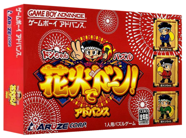 Don-chan Puzzle: Hanabi de Doon! Advance - Box - 3D (Japan) - 1327x989