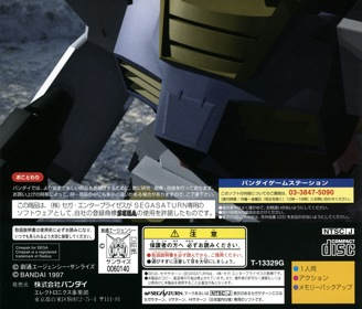 Mobile Suit Gundam - Box - Back (Japan) - 1603x1370