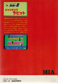 Jumping Rabbit - Box - Back (Japan) - 376x536
