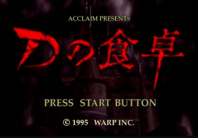 D - Screenshot - Gameplay (Japan) - 640x448