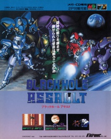 Blackhole Assault - Advertisement Flyer - Front (Japan) - 1228x1525