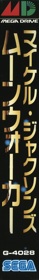Michael Jackson's Moonwalker - Box - Spine (Japan) - 281x2020