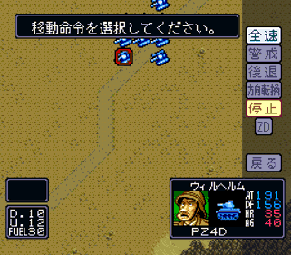 Koutetsu no Kishi 2: Sabaku no Rommel Shougun - Screenshot - Gameplay (Japan) - 256x224