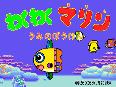Waku Waku Marine - Screenshot - Game Title (Japan) - 1440x1080