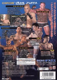 UFC: Ultimate Fighting Championship: Tapout 2 - Box - Back (Japan) - 483x680