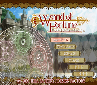 Wand of Fortune - Screenshot - Game Title (Japan) - 512x448