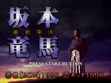 Sakamoto Ryouma: Ishin Kaikoku - Screenshot - Game Title (Japan) - 320x240