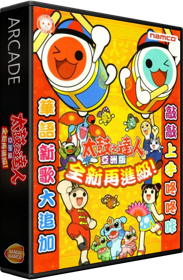 Taiko no Tatsujin 12: Asian Version - Box - 3D (Asia) - 582x889