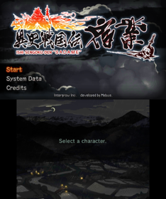 Sadame - Screenshot - Game Title (North America) - 400x480