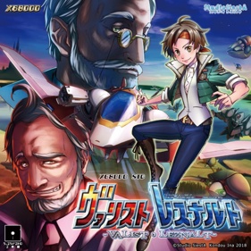 Valist Leznalt - Box - Front (Japan) - 600x600