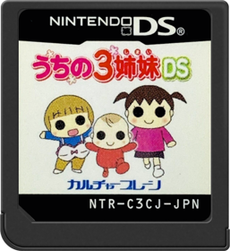 Uchi No 3 Shimai DS - Cart - Front (Japan) - 517x564