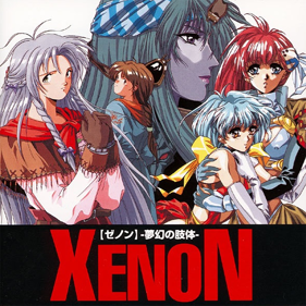 Xenon: Mugen no Shitai - Square (Japan) - 1024x1024