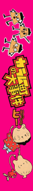 Karamuchou no Daijiken - Box - Spine (Japan) - 153x870