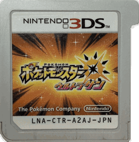 Pokémon Sun - Cart - Front (Japan) - 1136x1158
