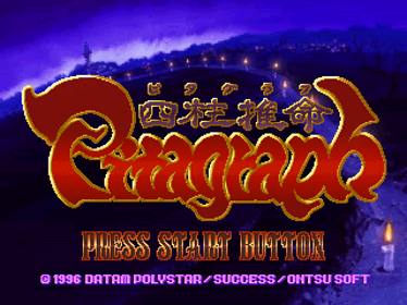 Shichuu Suimei Pitagraph - Screenshot - Game Title (Japan) - 320x240