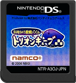 Trioncube - Cart - Front (Japan) - 517x564