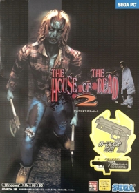 The House of the Dead 2 - Box - Front (Japan) - 688x960