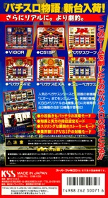 Pachi-Slot Monogatari: PAL Kougyou Special - Box - Back (Japan) - 1217x2228