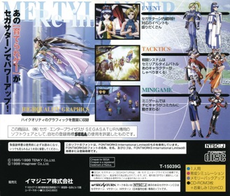 MeltyLancer: Re-inforce - Box - Back (Japan) - 1605x1370