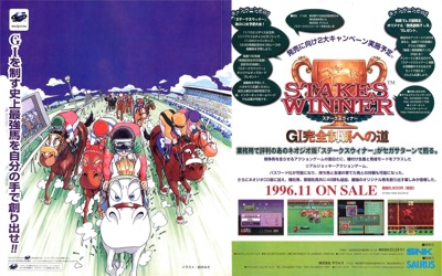 Stakes Winner: GI Kanzen Seiha e no Michi - Advertisement Flyer - Front (Japan) - 1920x1200