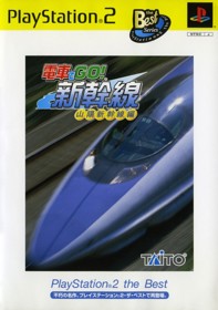 Densha de Go! Shinkansen: Sanyou Shinkansen-hen - Box - Front (Japan) - 500x711