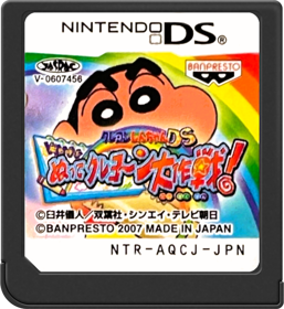 ¡Shin Chan: Flipa en colores! - Cart - Front (Japan) - 517x564