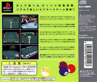 Pool Academy - Box - Back (Japan) - 800x680