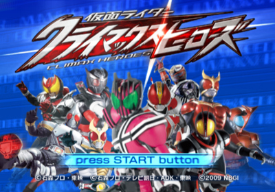 Kamen Rider: Climax Heroes - Screenshot - Game Title (Japan) - 640x448