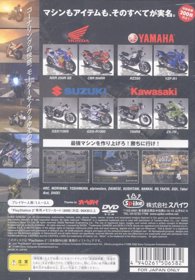 RS: Riding Spirits  - Box - Back (Japan) - 640x919