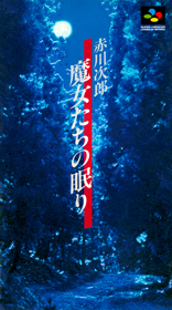 Akagawa Jirou: Majotachi no Nemuri - Box - Front (Japan) - 1202x2160