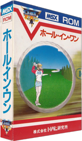 Hole In One - Box - 3D (Japan) - 315x540