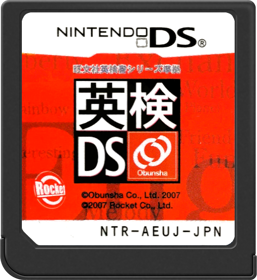Eiken DS - Cart - Front (Japan) - 517x564