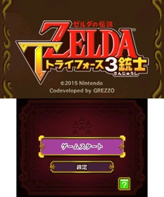 The Legend of Zelda: Tri Force Heroes - Screenshot - Game Title (Japan) - 400x480