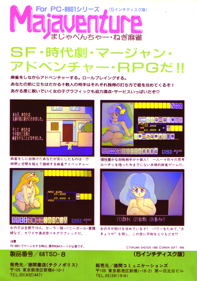 Majaventure: Negi Mahjong - Box - Back (Japan) - 457x651