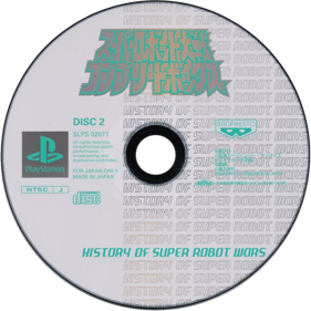 Super Robot Taisen: Complete Box - Disc (Japan) - 865x865