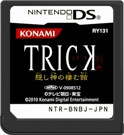 Trick DS-ban: Kakushi Gami no Sumu Yakata - Cart - Front (Japan) - 517x564
