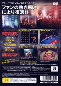 Fire Pro Wrestling Returns - Box - Back (Japan) - 483x680