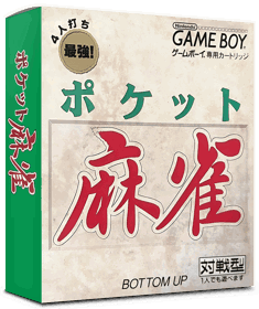 Pocket Mahjong - Box - 3D (Japan) - 837x998