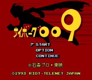 Cyborg 009 - Screenshot - Game Title (Japan) - 512x448